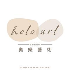 奧樂藝術Holo Art Studio