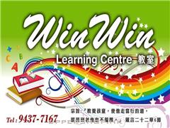 Winwin 教室Winwin Learning Centre