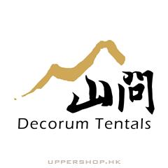 山問露營戶外用品租售 Decorum Tentals
