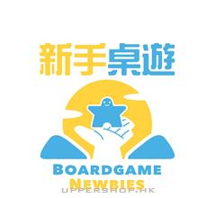 新手桌遊Boardgame Newbies