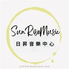 日昇音樂中心Sun Rise Music