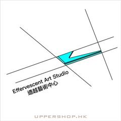 遒越藝術中心Effervescent Art Studio