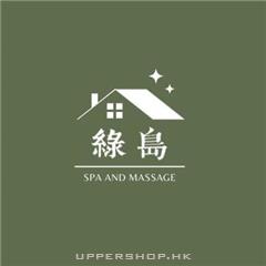 綠島 spa & massage