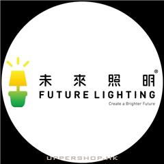 未來照明Future Lighting