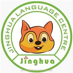 菁華教育Jinghua Language Education