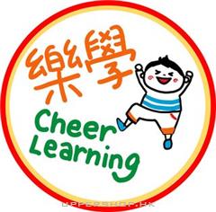 樂學兒童成長發展中心Cheer Learning Education Centre