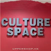 文藝空間Culture Space