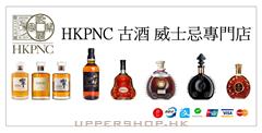 HKPNC 古酒 威士忌專門店