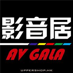 影音居AV Gala Ltd