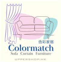 色彩梳化Colormatch Sofa