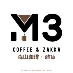 森山咖啡．雜貨M3 Coffee & Zakka