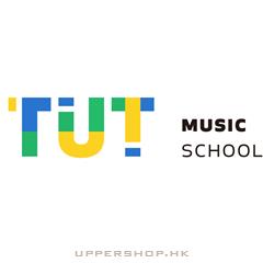 TUTMusic 音樂學校
