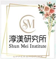 淳渼自然療法中心Shun Mei Naturopathic Center