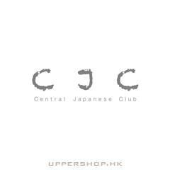 中環日本語俱樂部Central Japanese Club