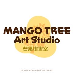 芒果樹畫室