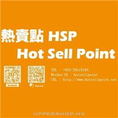 熱賣點 Hotsellpoint.net