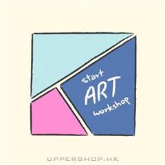 啟藝畫室Start Art Workshop