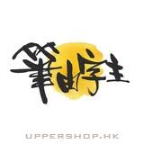 Hong Kong Calligraphy