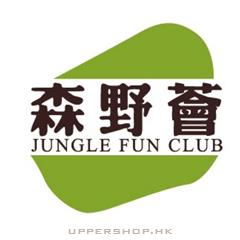 森野薈Jungle Fun Club