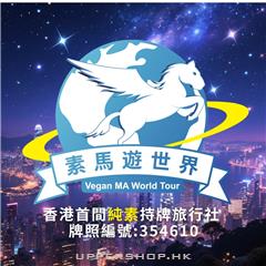 素馬遊世界