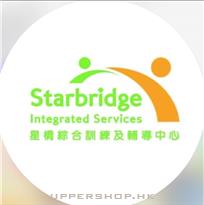 星橋綜合訓練及輔導中心