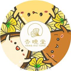 杏曉堂中醫診所Hang Hiu Tong