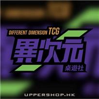 異次元桌遊社Different Dimension TCG