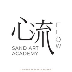 心流沙畫藝術學院Flow Sand Art