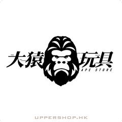 大猿猴玩具精品APE Toys Store