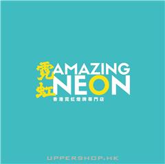Amazing Neon HK 香港霓虹燈牌專門店