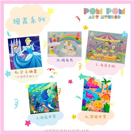 Pom Pom Art Studio 商舖圖片1