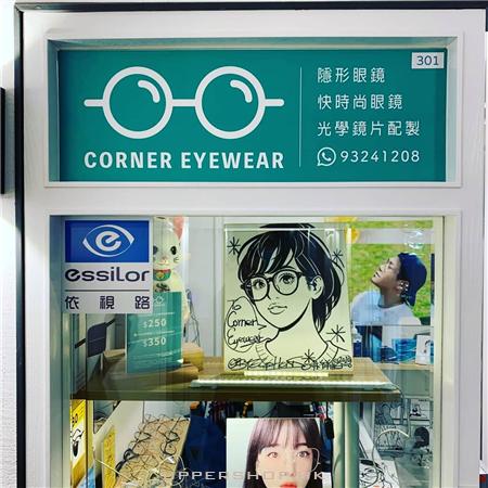 Corner Eyewear 商舖圖片1