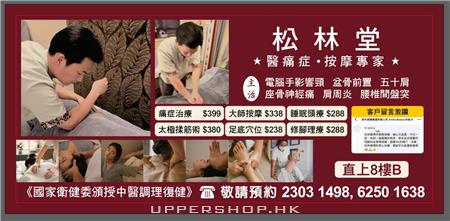 泰木美療集團有限公司