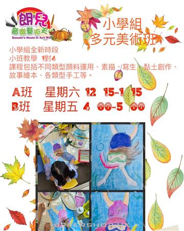 朗兒音樂藝術天地