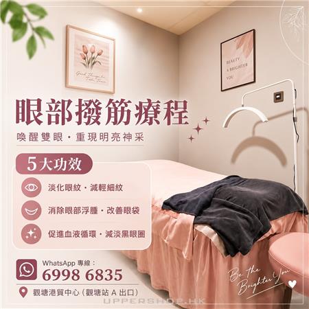 姿顏堂美容中心