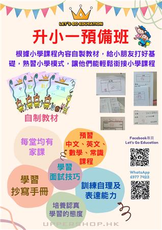 Let’s Go Education