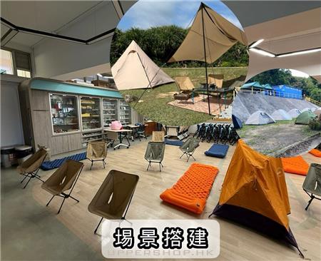 山問露營戶外用品租售