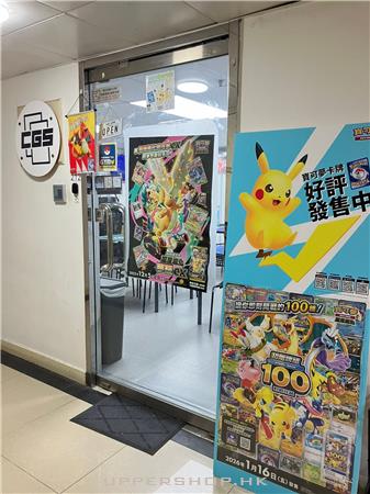 Card Game Station