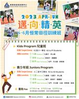 新競技田徑 Newave Athletics 商舖圖片4