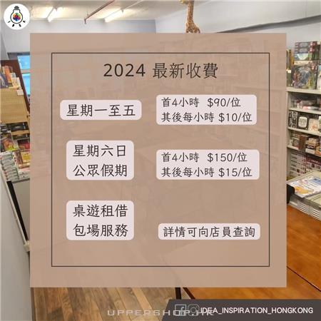 點子啟發桌遊工作室