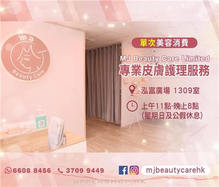 MJ beauty care