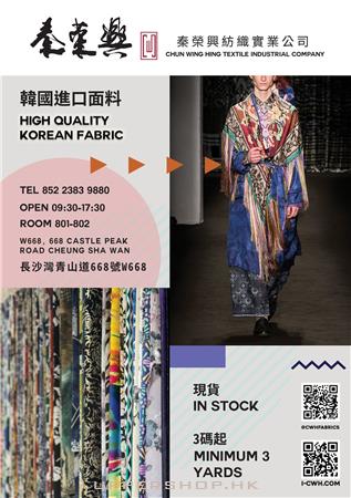 CWH Fabrics