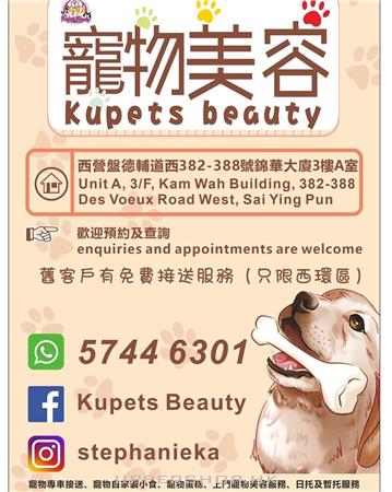 Kupets Beauty 商舖圖片1