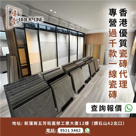 磚壹建材有限公司