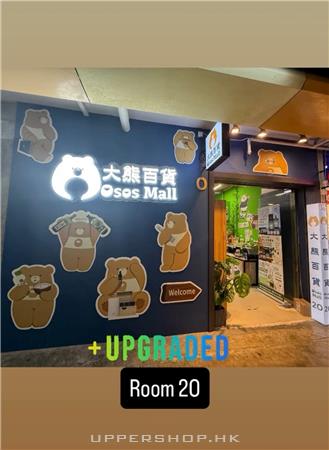 Osos Mall - 觀塘總店