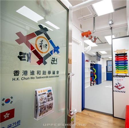 香港進和跆拳道會