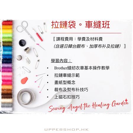 Sewing Angel and The Healing Garden