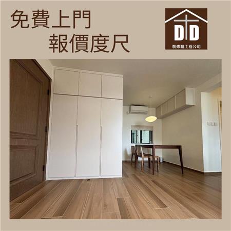 裝修龍工程公司
