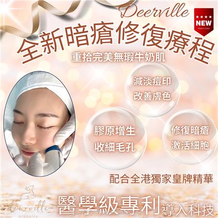Deerville Organics 鹿小鎮