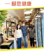 餸您健康有機店 商舖圖片4